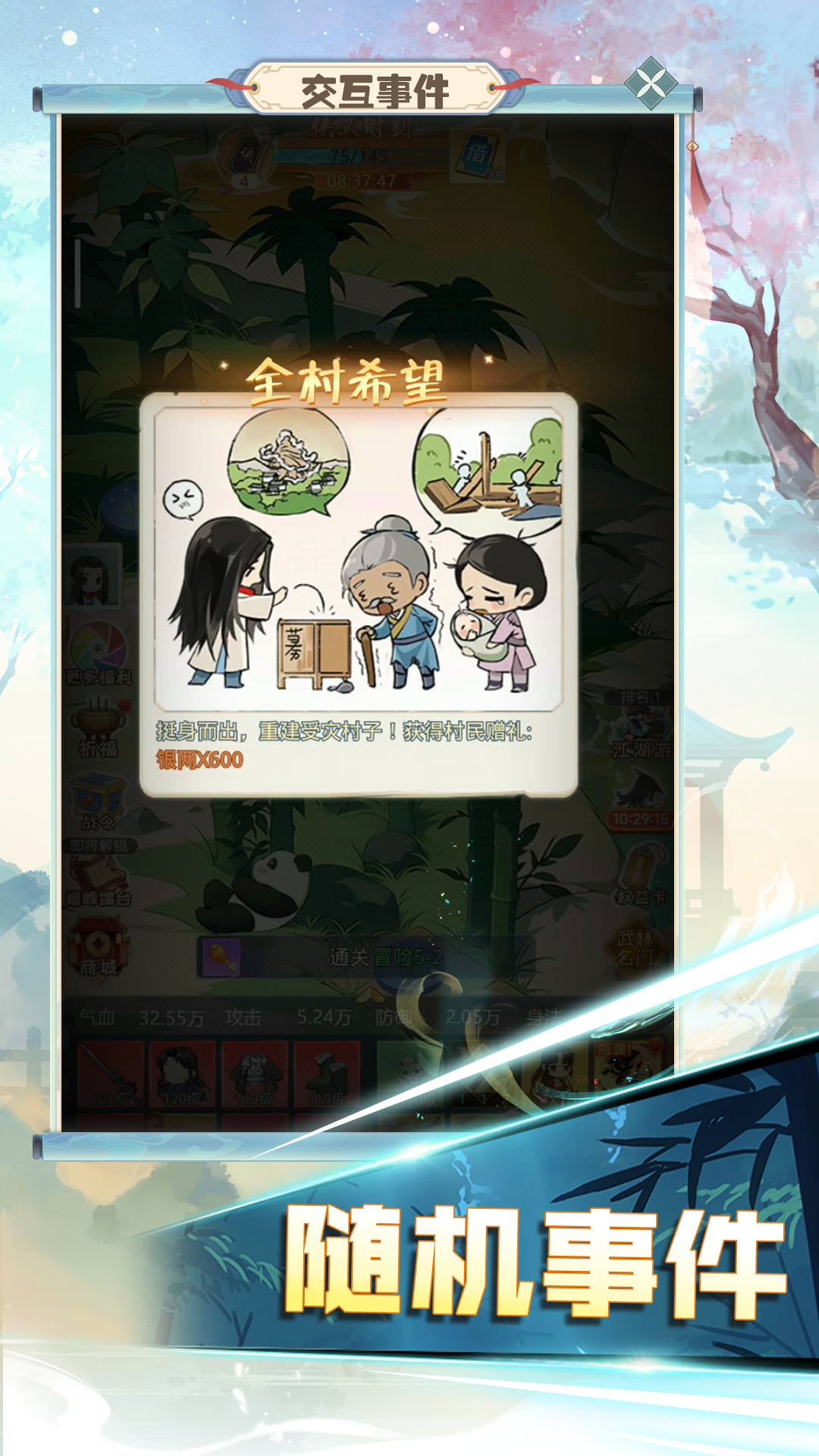魔境迷宫大冒险_截图5