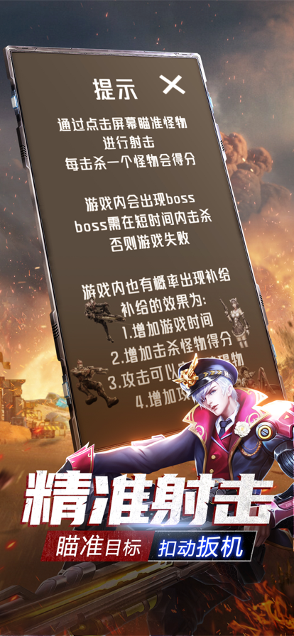 全球崩坏_截图4