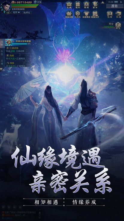 星辰仙境之仙子奇踪修真逍遥道骨仙风