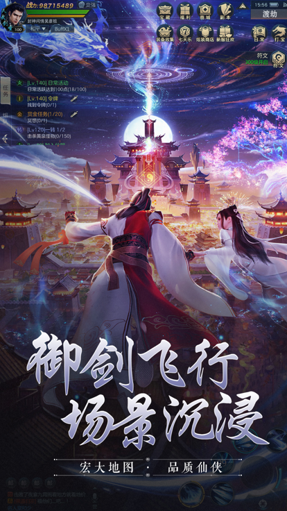 星辰仙境之仙子奇踪修真逍遥道骨仙风
