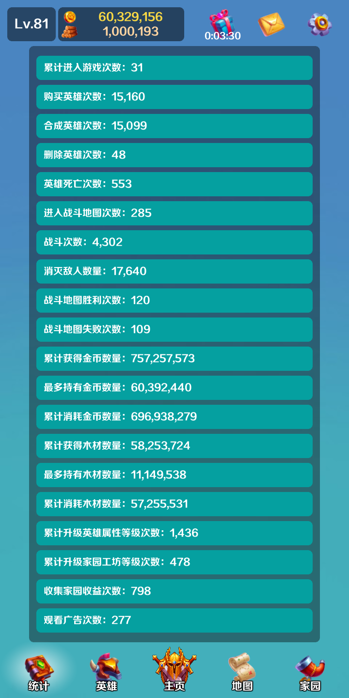 英雄与合成