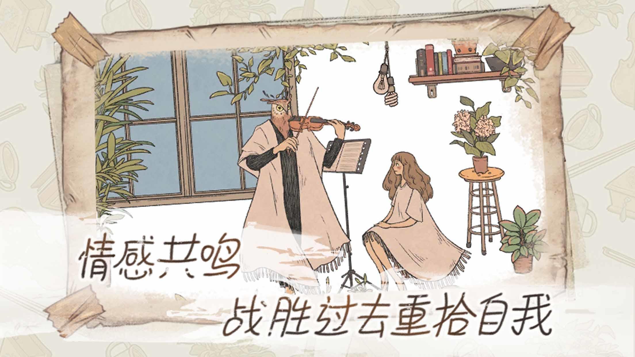 往事_截图2