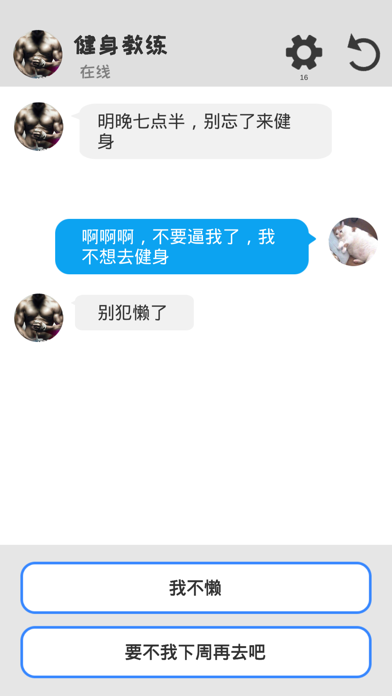 聊天模拟器