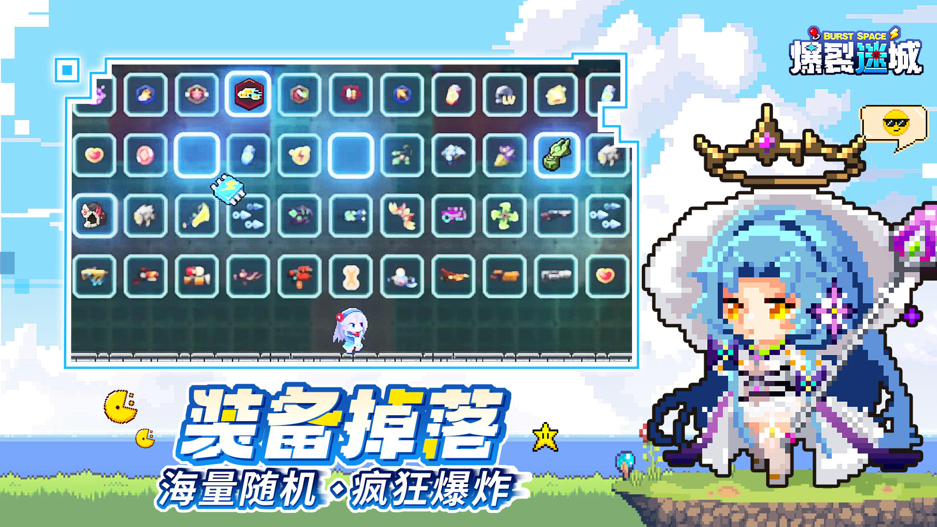 爆裂迷城_截图5