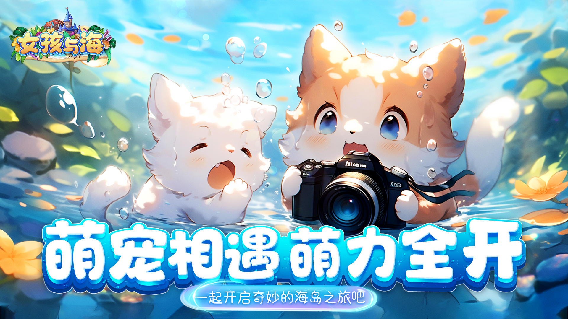 女孩与海