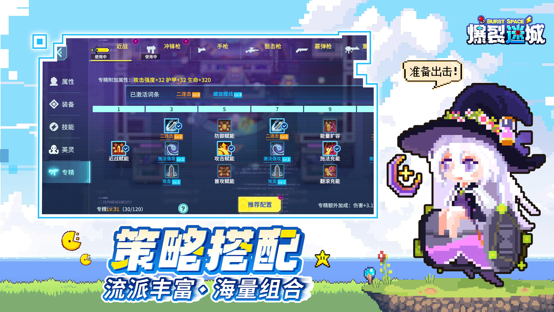 爆裂迷城_截图4