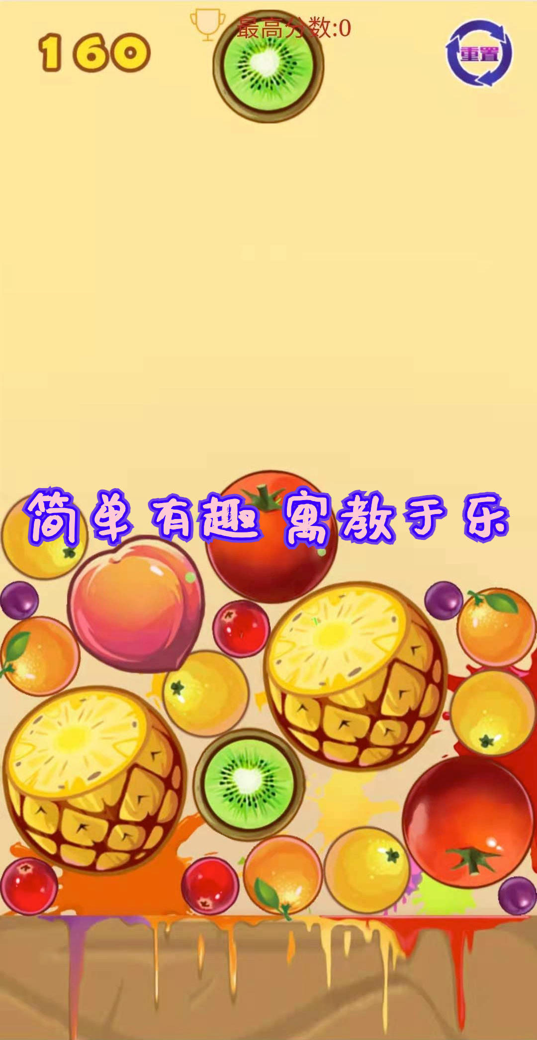 消消大西瓜_截图3