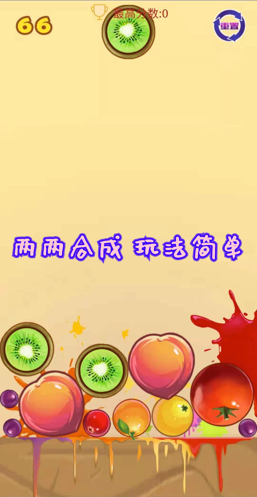 消消大西瓜_截图2