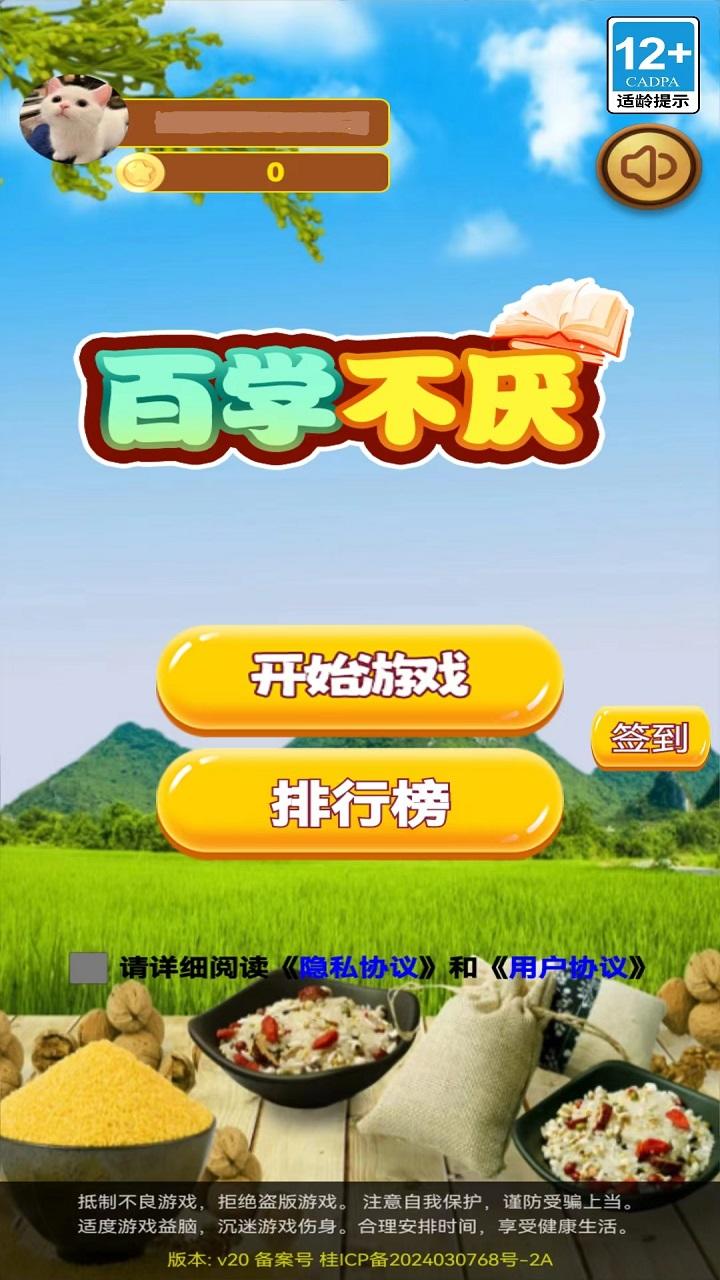 百学不厌