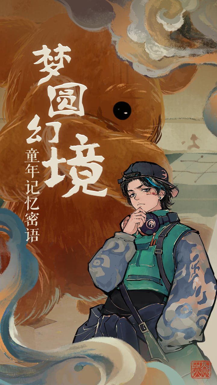 栖云异梦_截图5