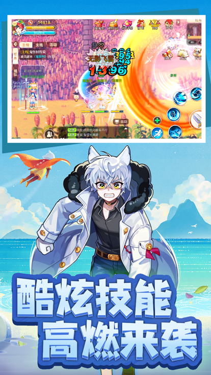 永恒岛之彩虹岛物语_截图4