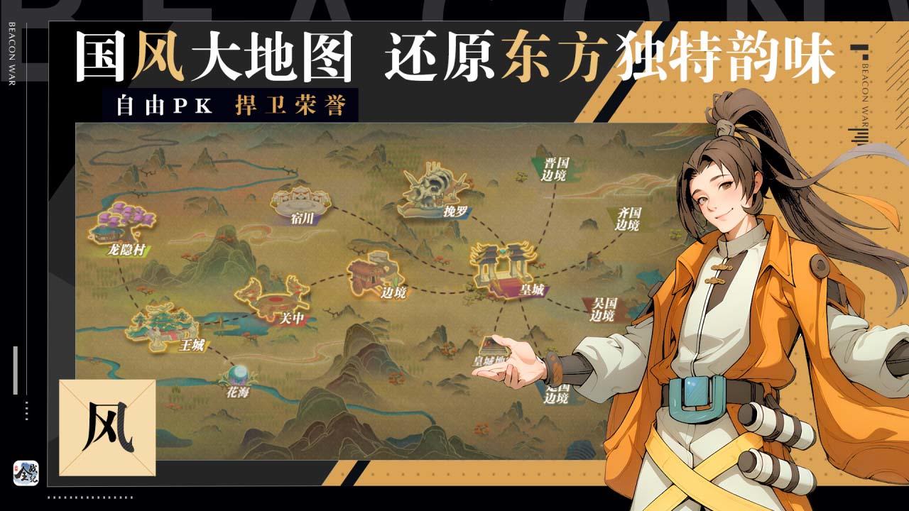 全战纪_截图1