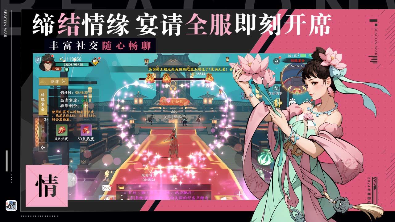 全战纪_截图2