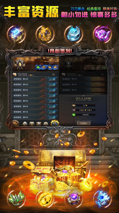 君临传奇攻速切割全新武侠手游版本
