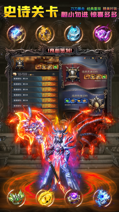 君临传奇攻速切割全新武侠手游版本