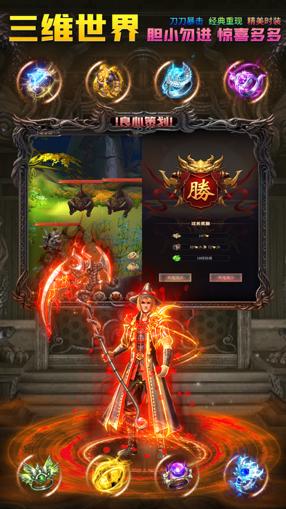 君临传奇攻速切割全新武侠手游版本