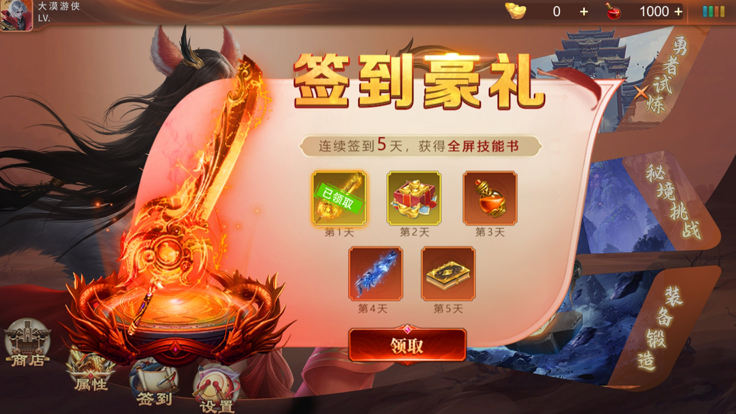 君临超变高爆版传奇再临
