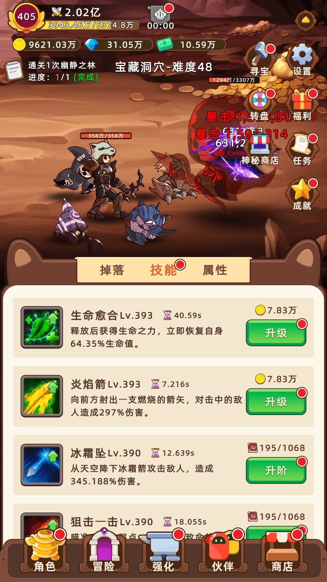 挂机不能停_截图1