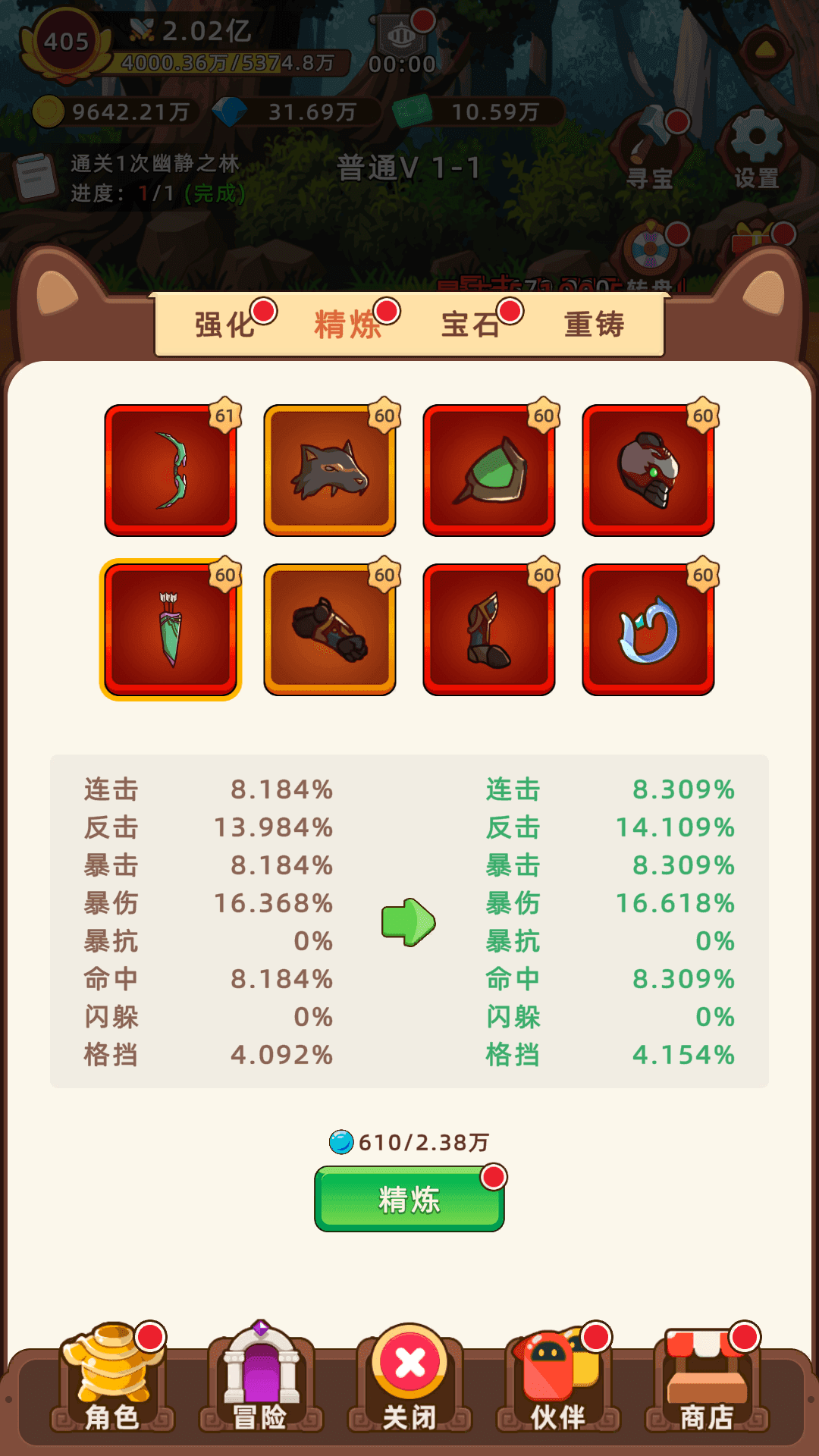 挂机不能停_截图8