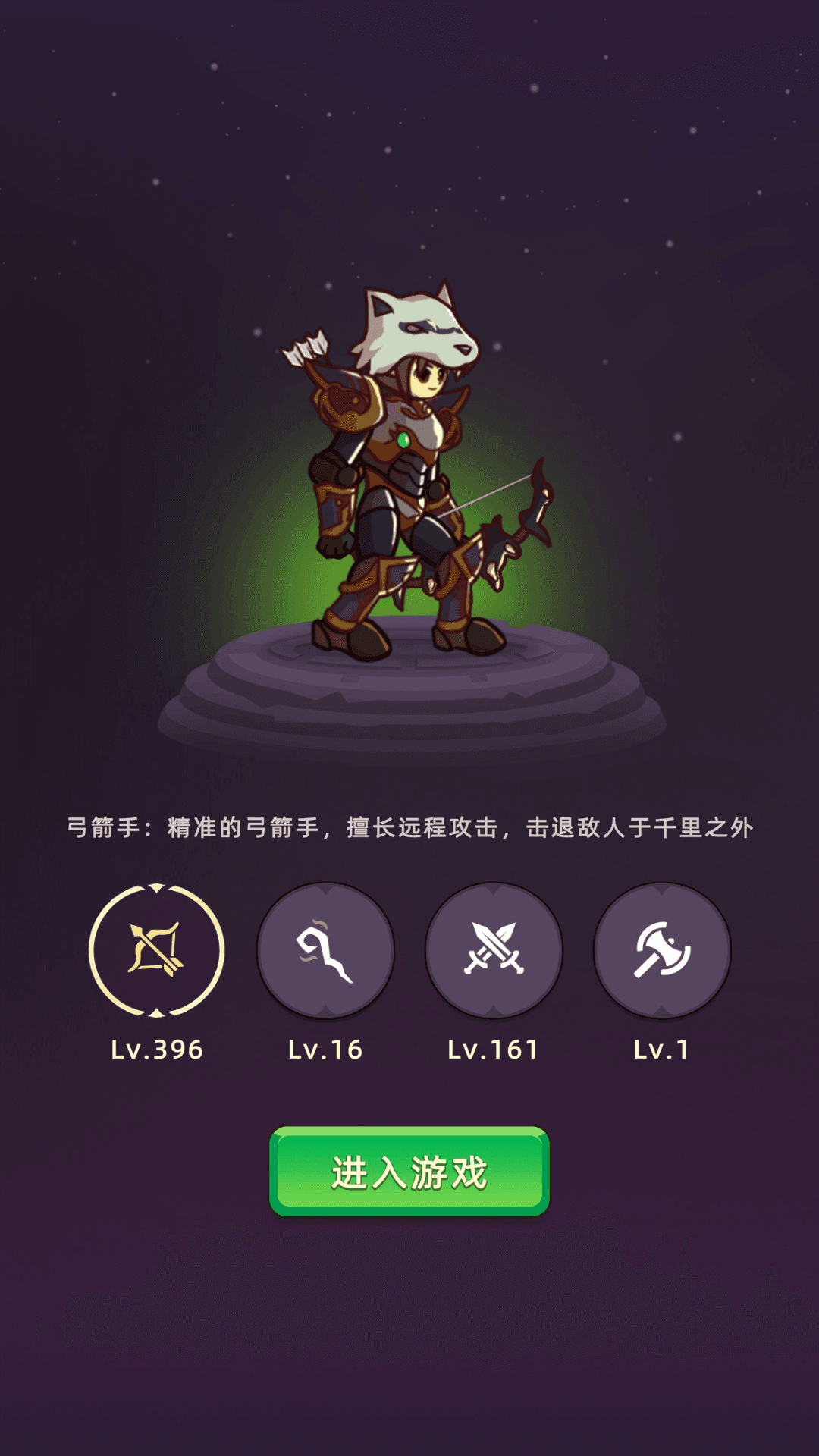 挂机不能停_截图6