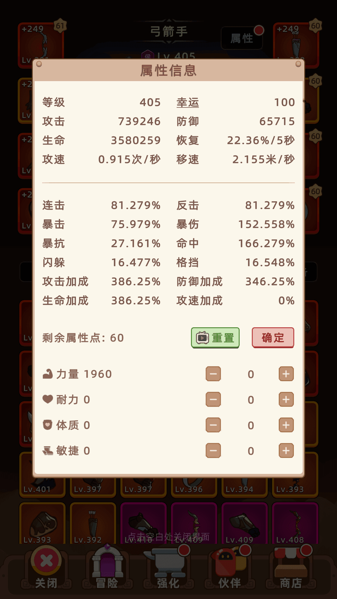 挂机不能停_截图5