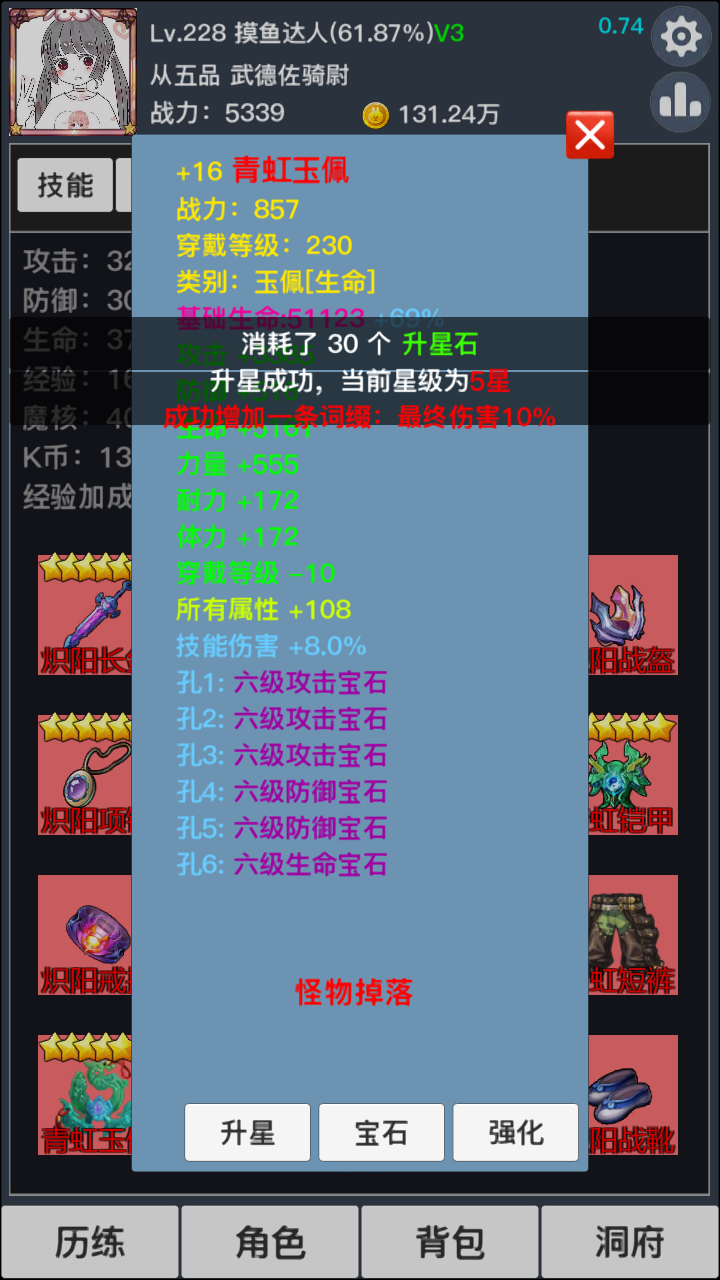 天启神州_截图1