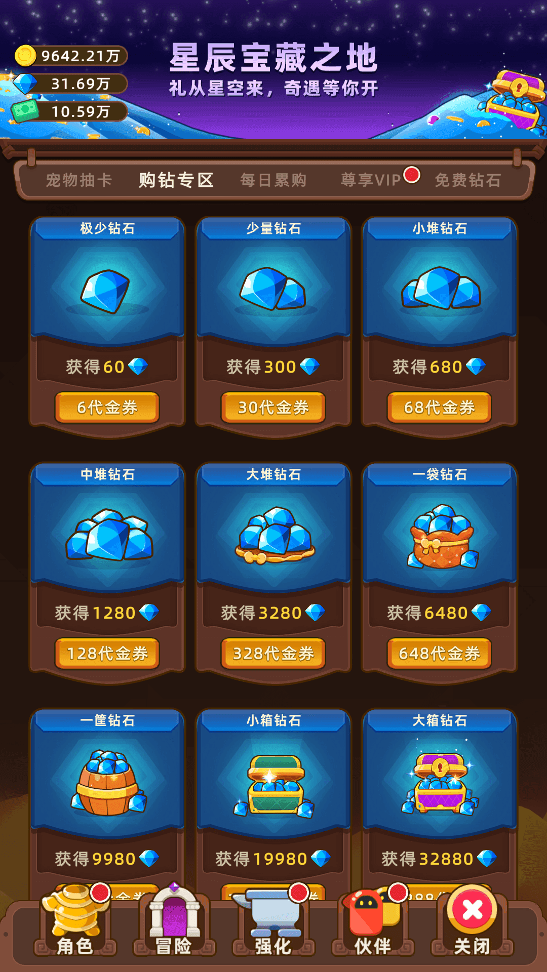 挂机不能停_截图10