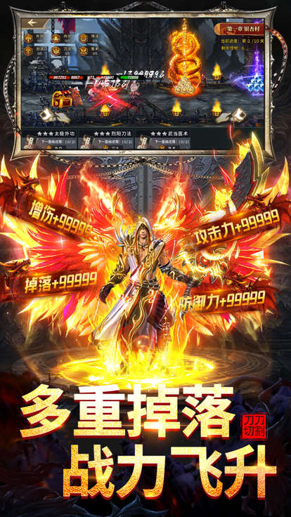 约战沙城散人挂机版传奇手游_截图2