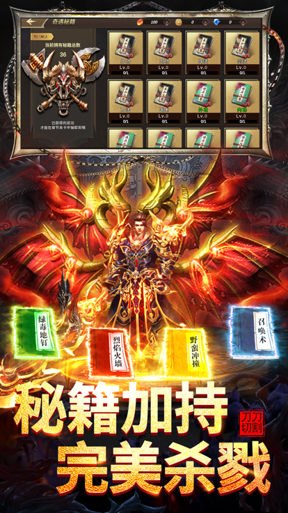 约战沙城散人挂机版传奇手游_截图3