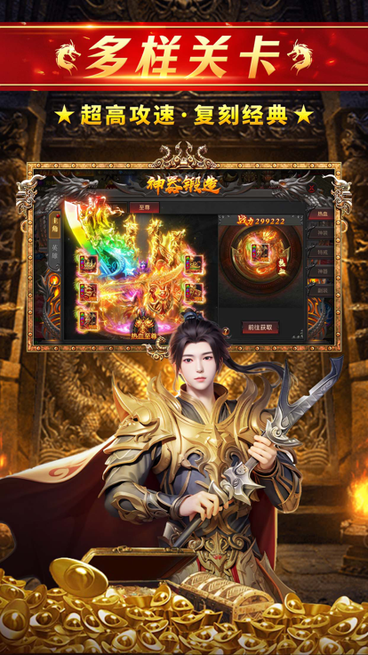 约战沙城经典三职业超变传奇手游