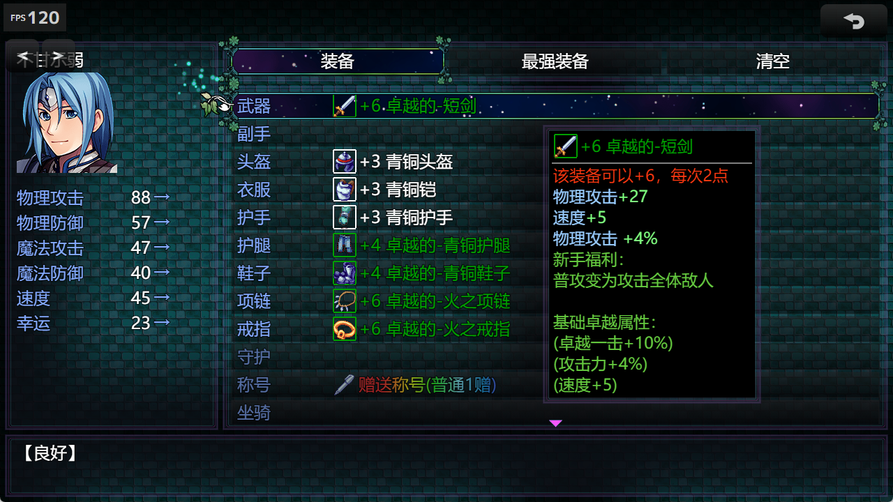 血色城堡_截图5
