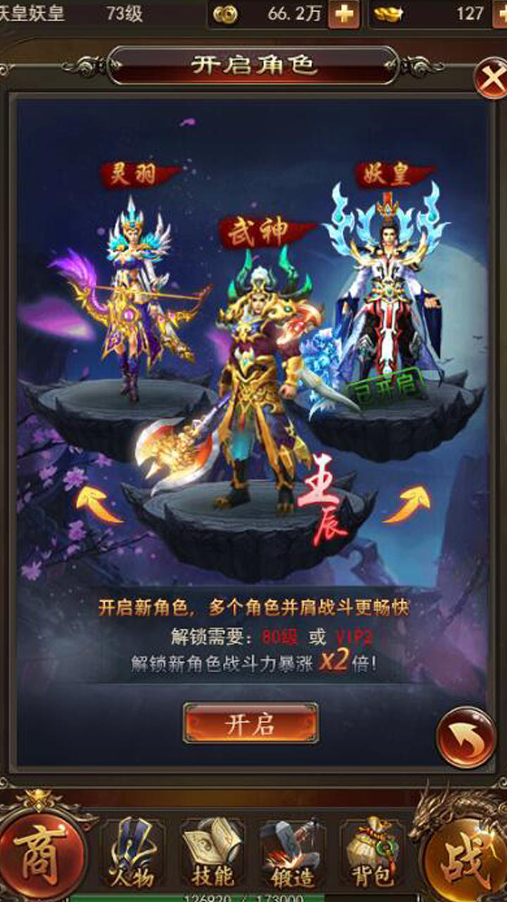 武道至尊