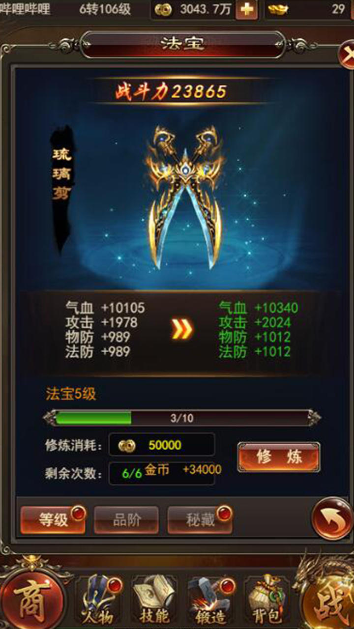 武道至尊