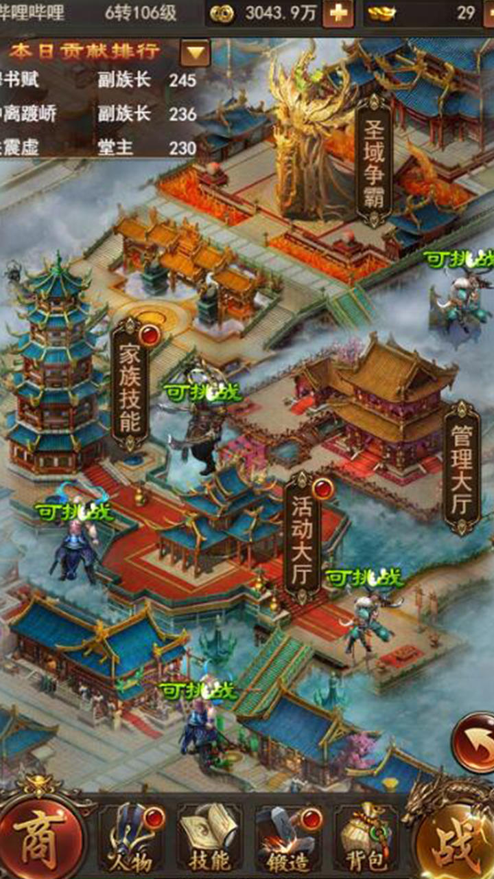 武道至尊