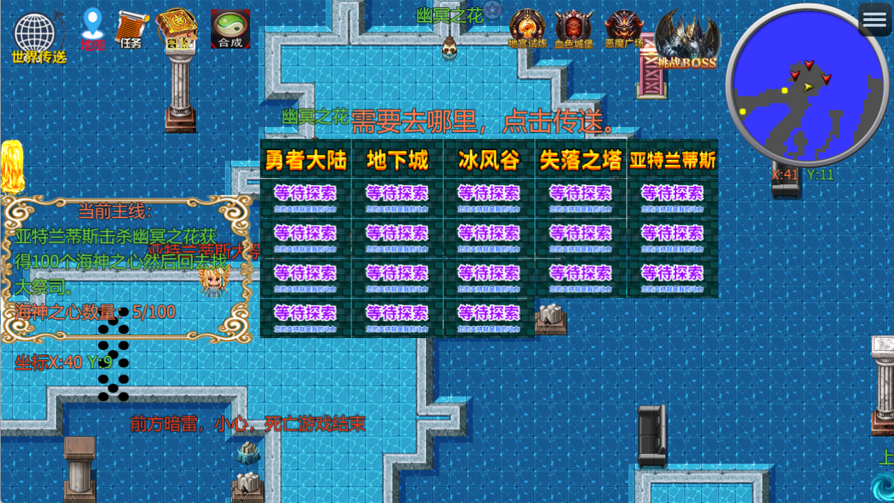 血色城堡_截图3