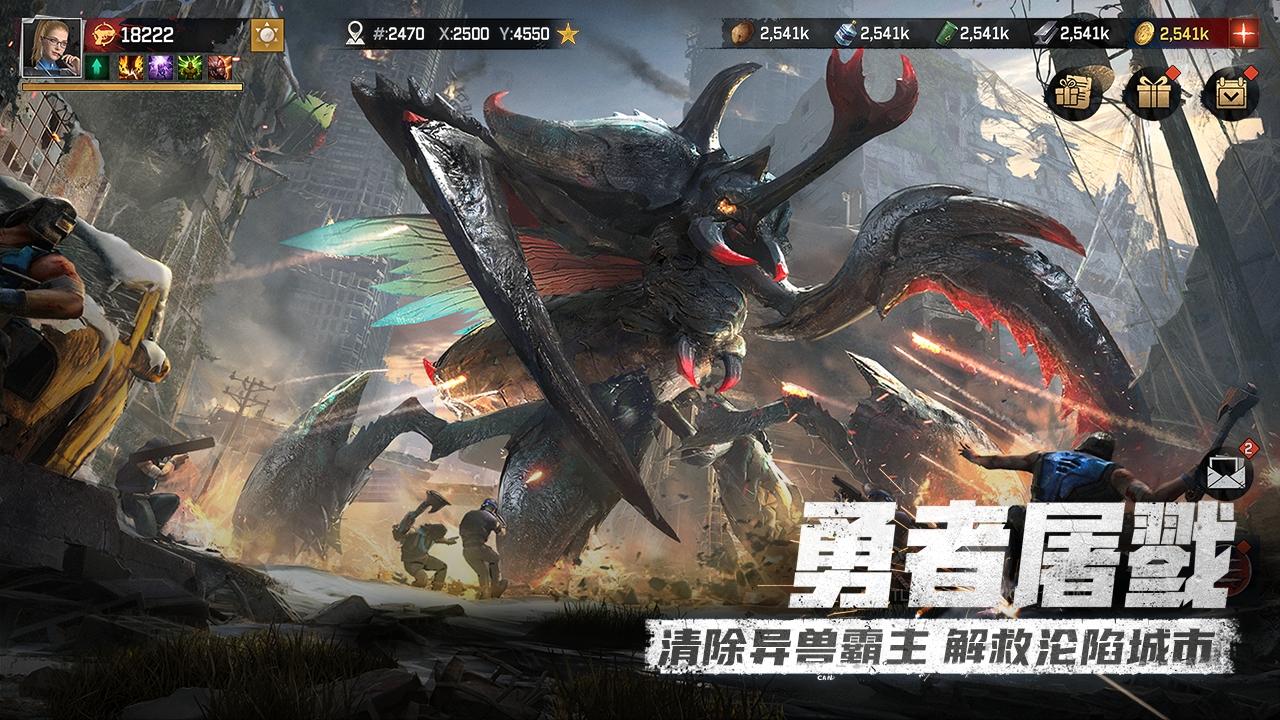 异兽纪元