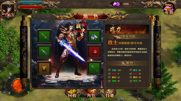 超变无限刀猛将争霸传奇经典手游_截图4