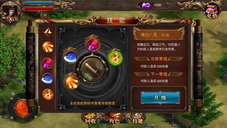超变无限刀猛将争霸传奇经典手游_截图1