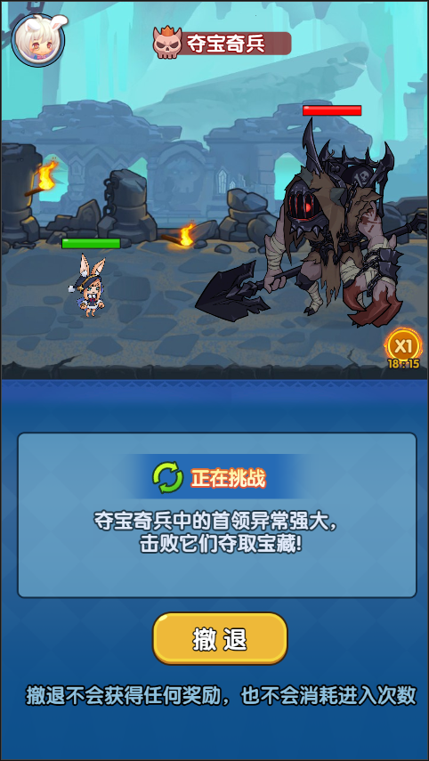 勇者与怪兽_截图6