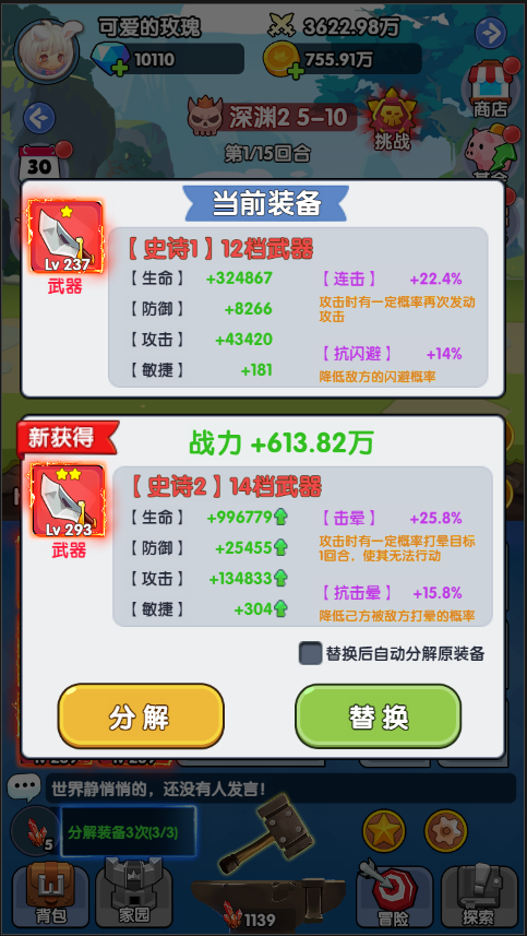 勇者与怪兽_截图3