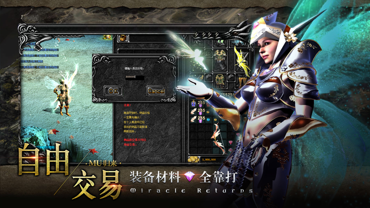 mu归来卓越传说之仙魔神迹