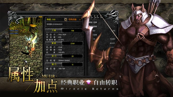 mu归来卓越传说之仙魔神迹