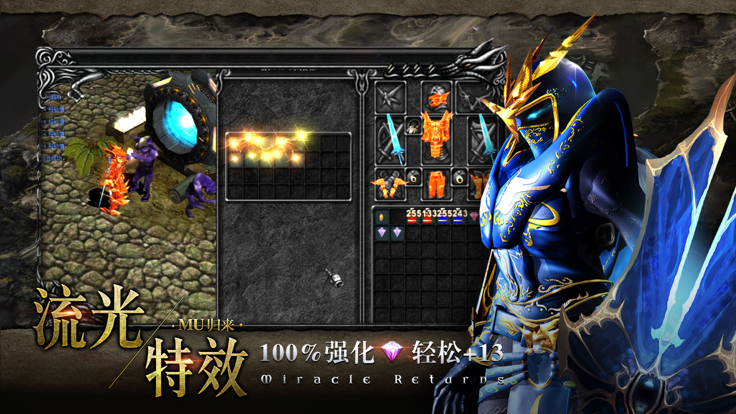 mu归来卓越传说之仙魔神迹