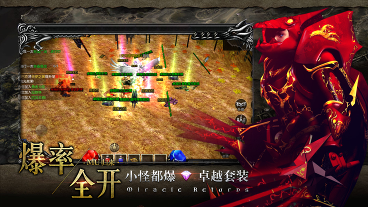 mu归来卓越传说之仙魔神迹