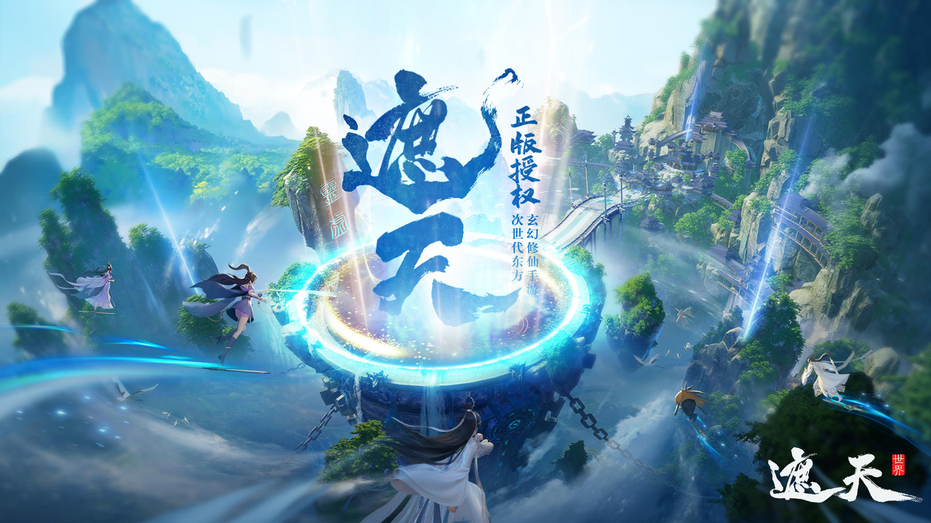 遮天世界_截图1