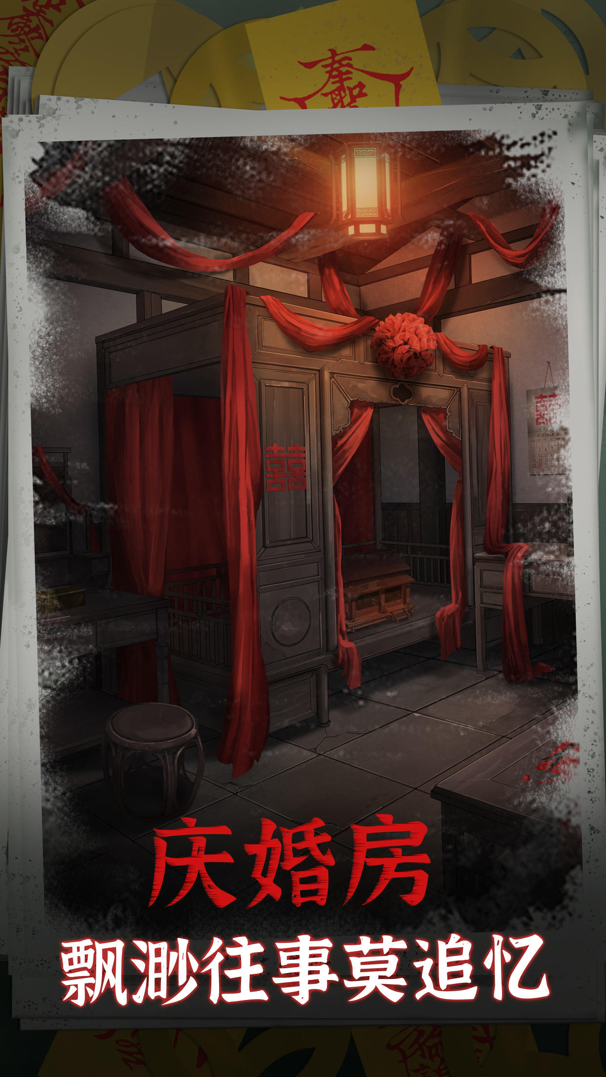 阴阳锅_截图3
