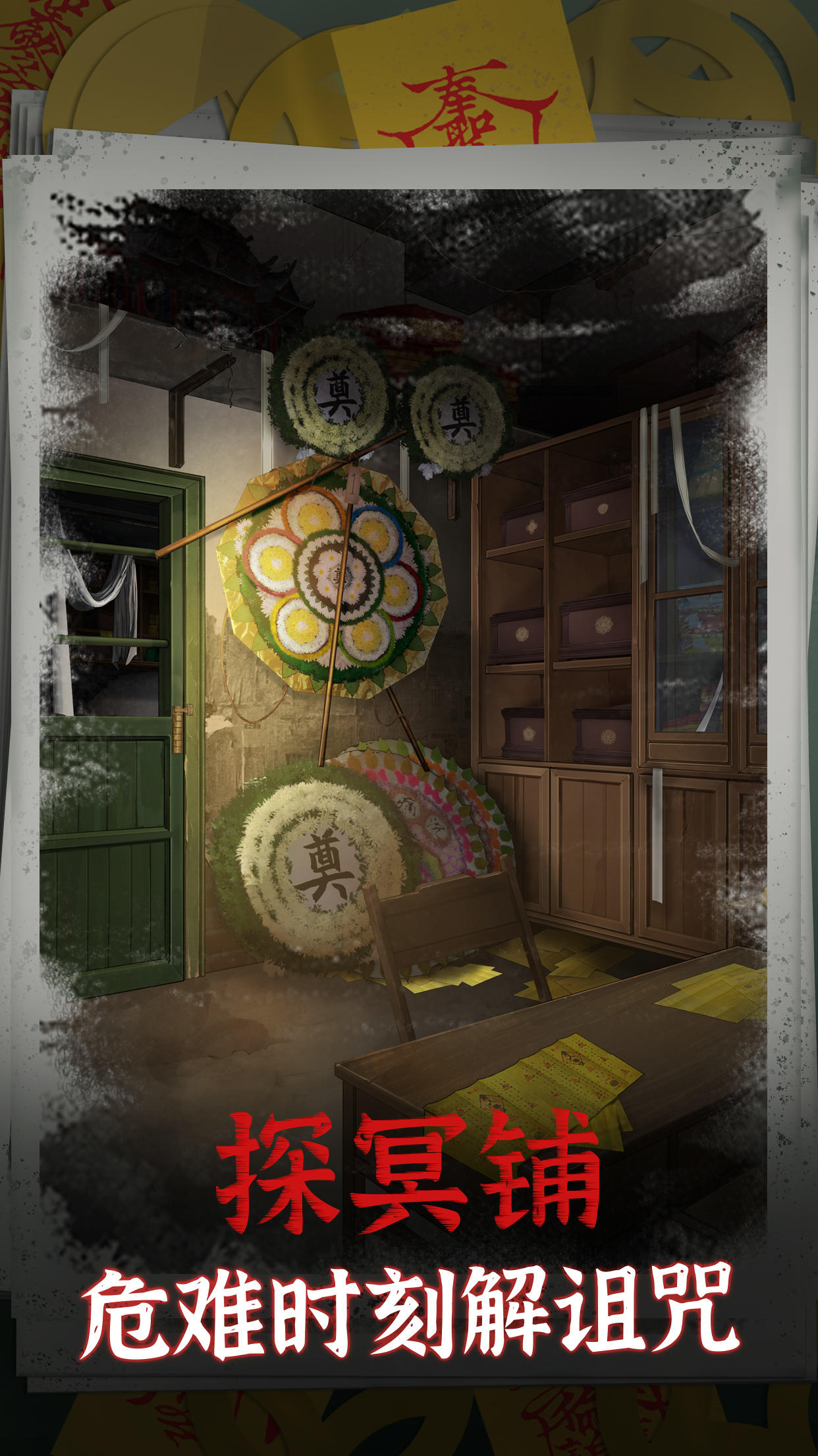 阴阳锅_截图4