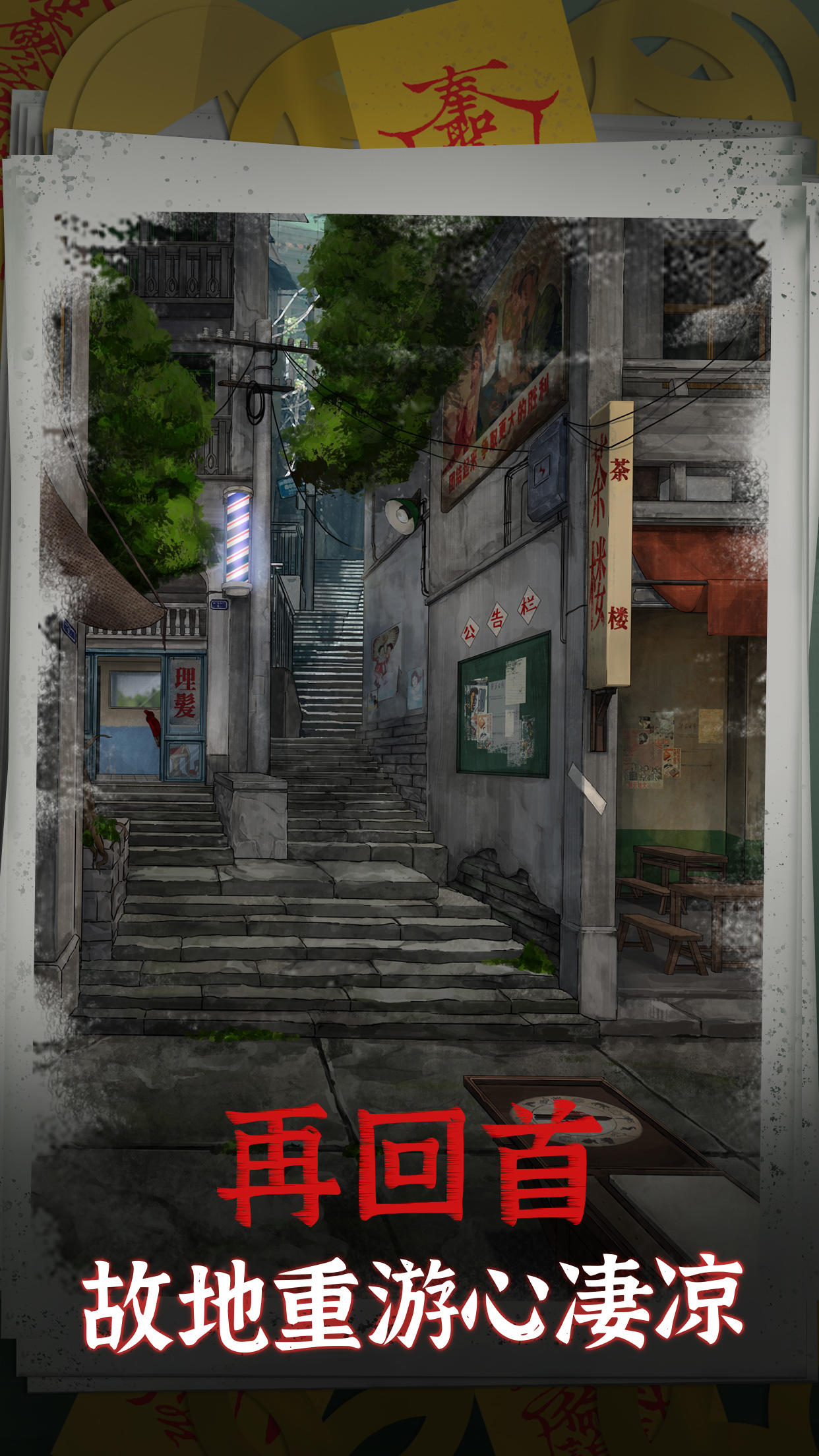 阴阳锅_截图5