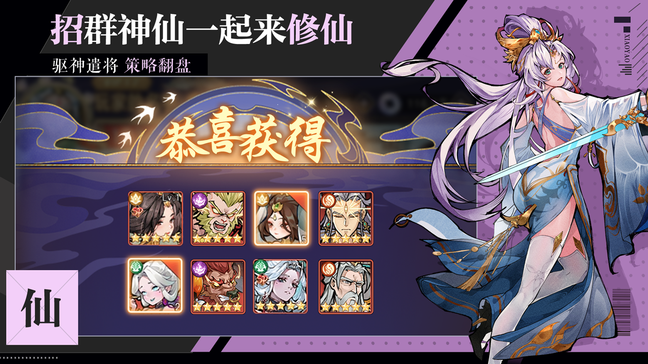 逍遥九重天_截图5