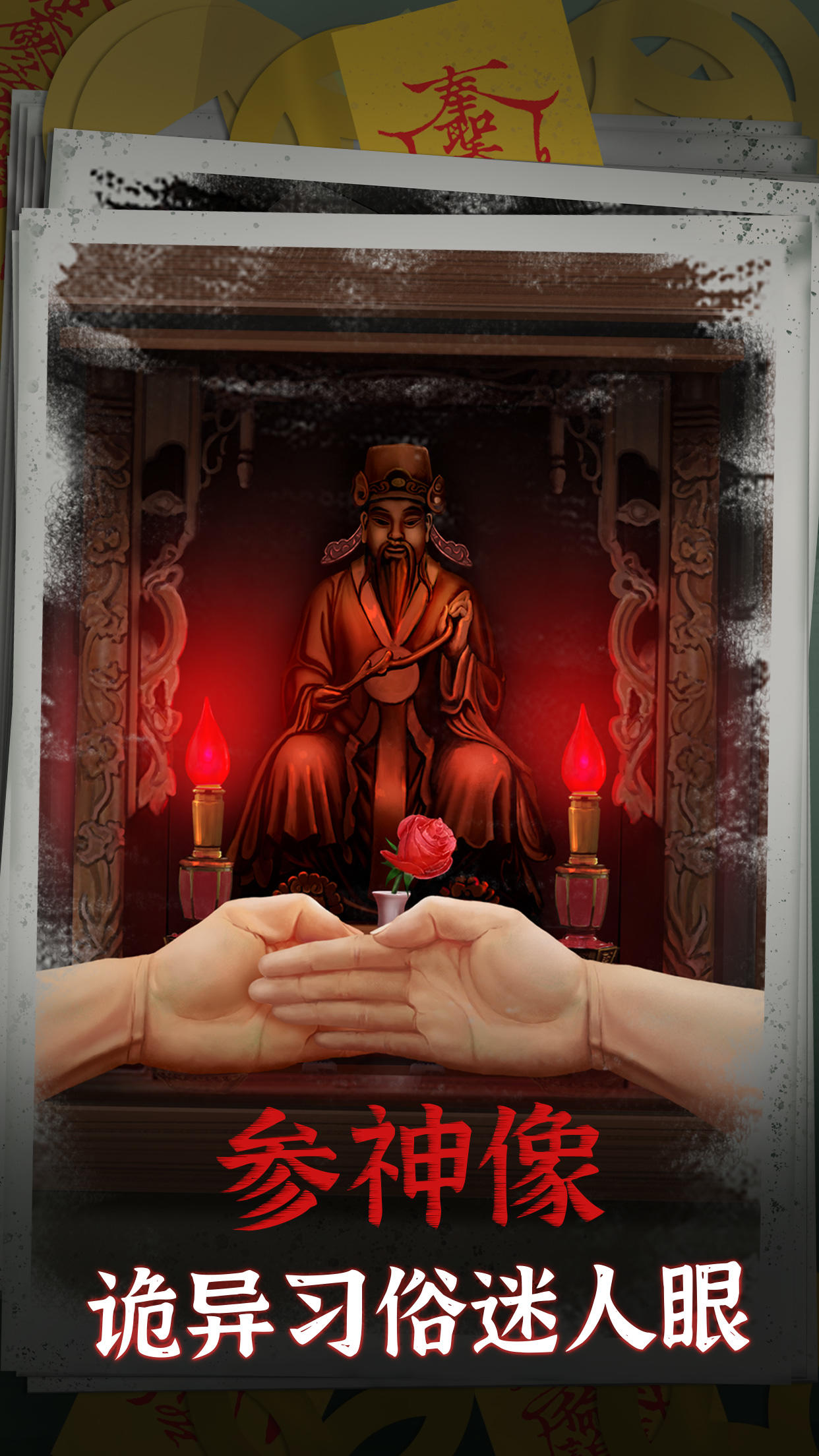 阴阳锅_截图2
